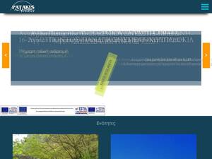 patakistravel.gr
