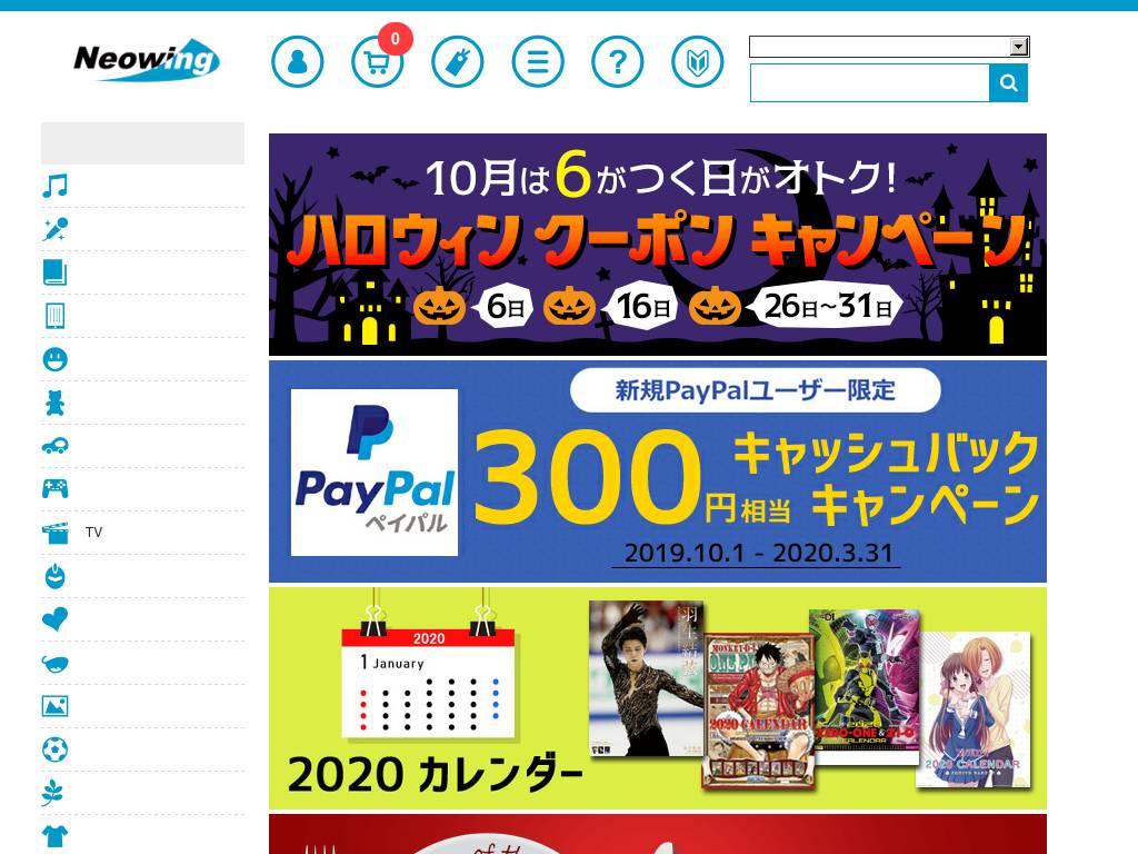 Neowing.jp