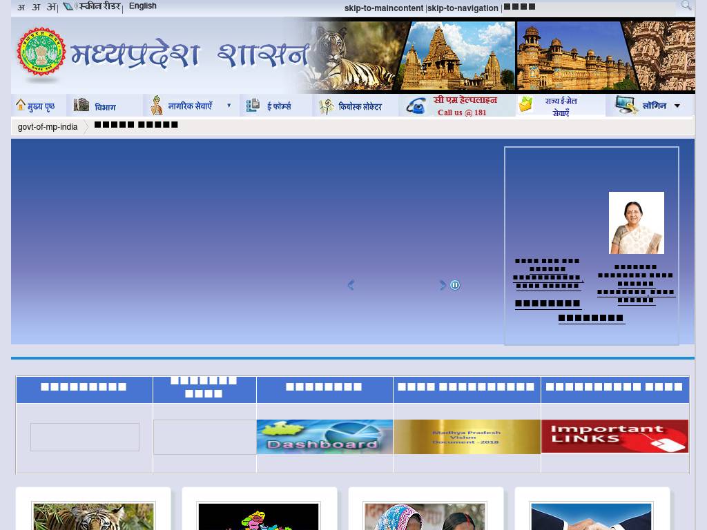 Mp.gov.in