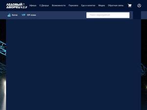 newarena.spb.ru