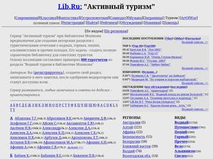 Turizm.lib.ru