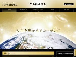 sagara-coaching.com
