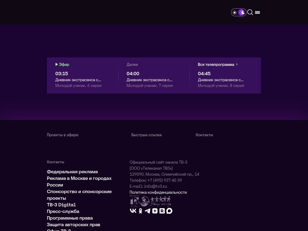 tv3.ru