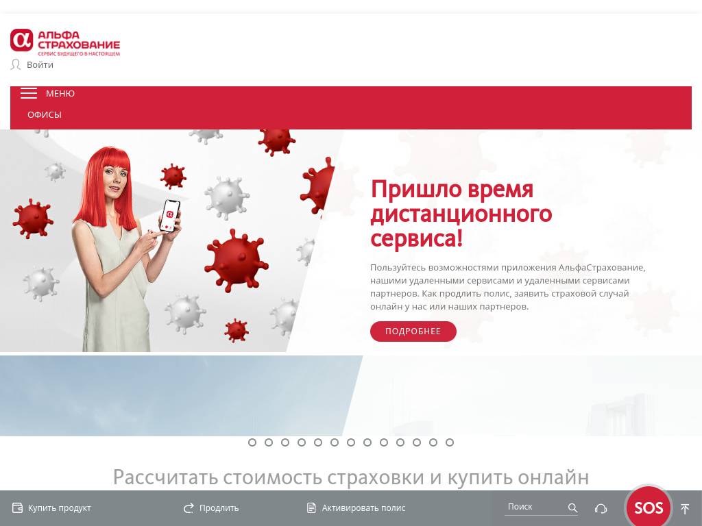 alfastrah.ru