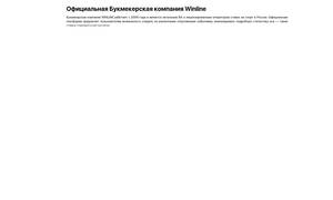 Winline.ru