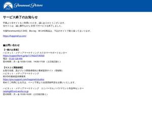 Paramount.jp