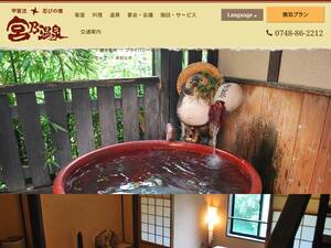 miyanoonsen.com