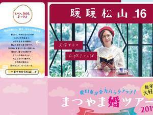 dandanmatsuyama.com