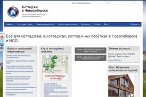 cottage-novosibirsk.ru