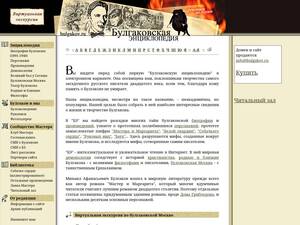 bulgakov.ru