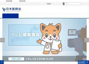 med.or.jp