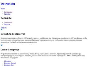 Dotnet.ru