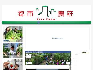 Cityfarm.hk