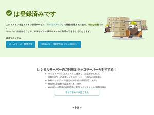 Woodentoy.jp