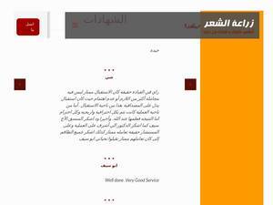 zaraa-al-shaar-turkya.com