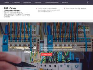 Elektro-78.ru