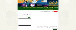 Tabrenkout.com