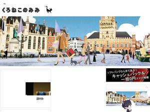 kuronekoblog.com