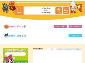 sendai-anpanman.jp