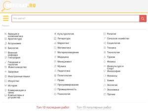 Referat.ru