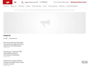 Primamedia.ru