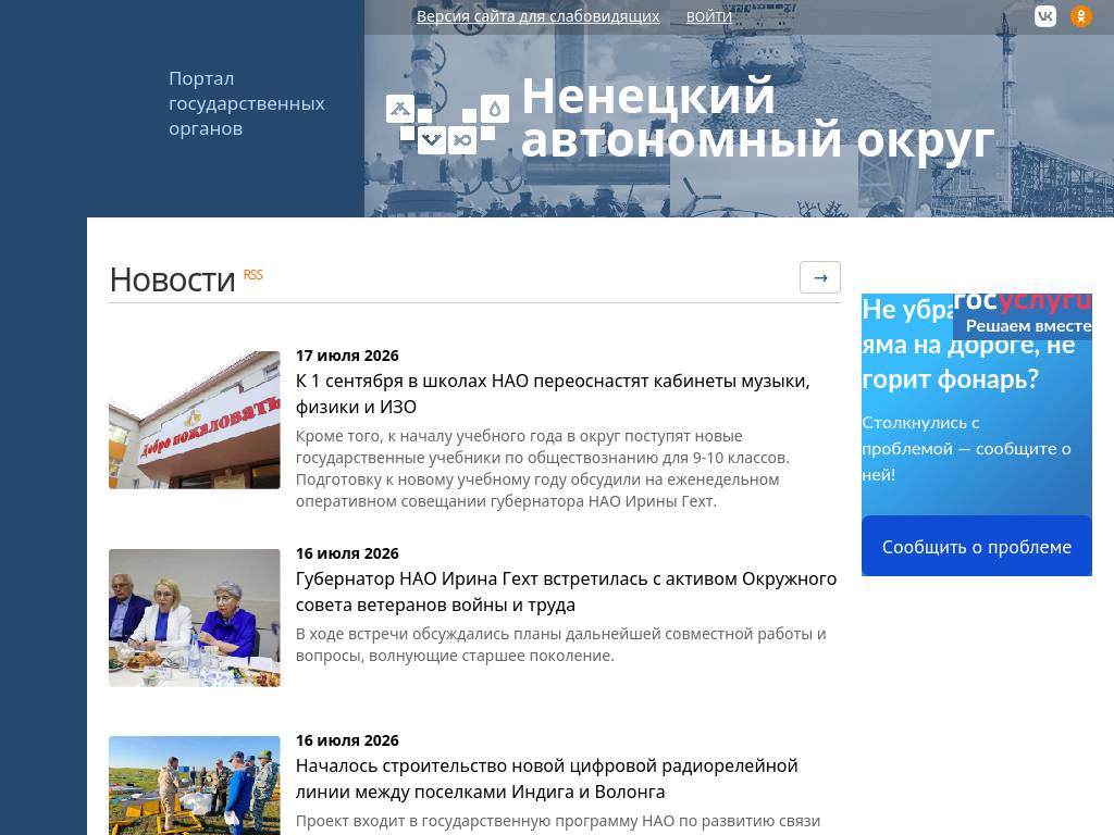 adm-nao.ru