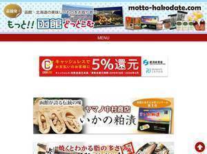 motto-hakodate.com