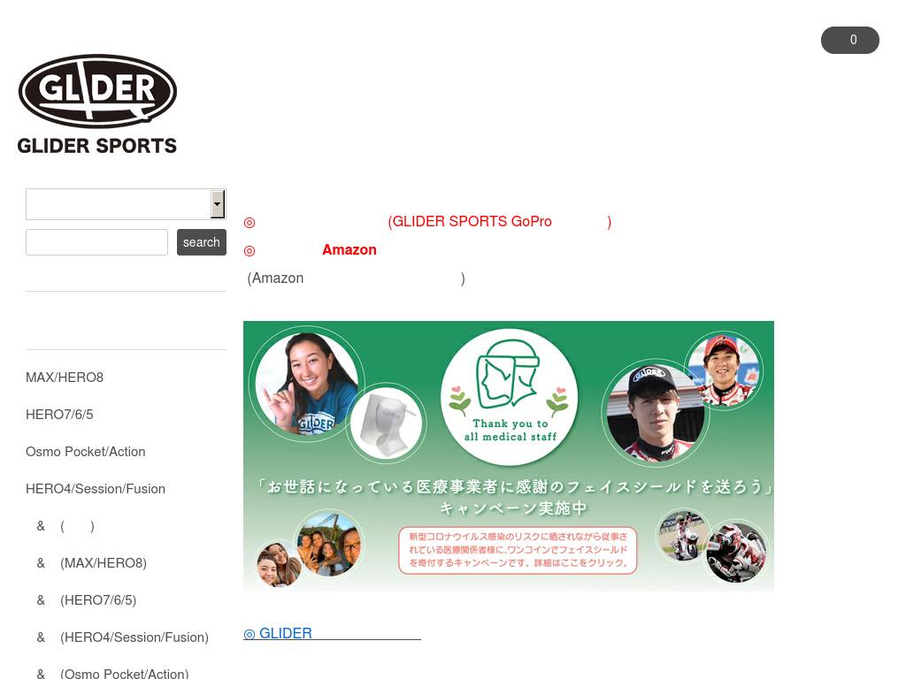 glider-sports.com