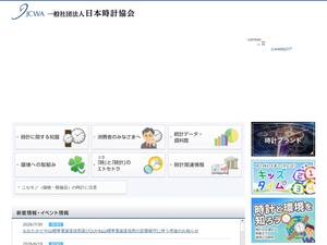 jcwa.or.jp