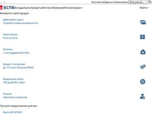bspb.ru