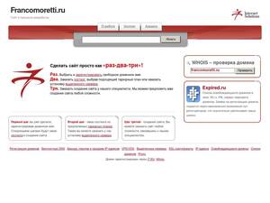 francomoretti.ru