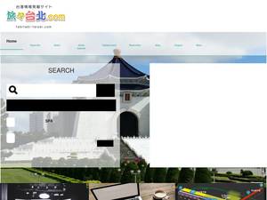 tabitabi-taipei.com