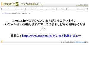 Monox.jp
