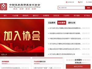 amac.org.cn