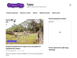 Tiktur.ru