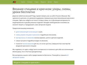 Knitplanet.ru