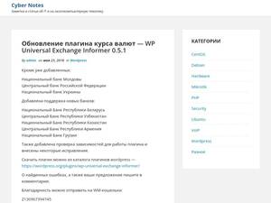 Cyber-notes.net