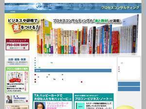 Pro-con.jp