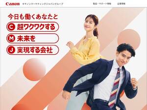 canon.jp