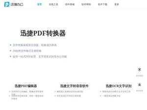 Xunjiepdf.com