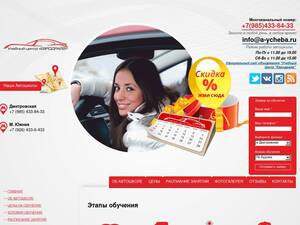 A-ycheba.ru