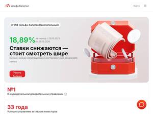 alfacapital.ru