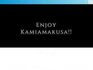 kami-amakusa.jp