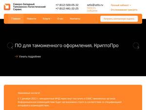 sztls.ru