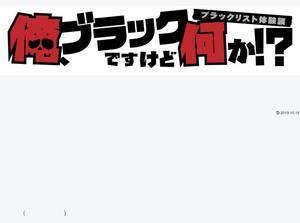 blacklist-report.net
