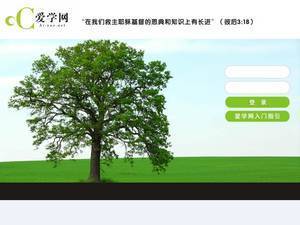 Ai-xue.net