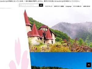 town.takinoue.hokkaido.jp