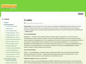 Kohanaframework.su