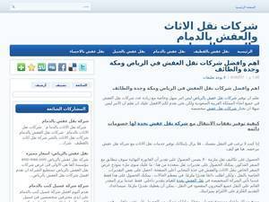 eslamiatview.blogspot.com.eg