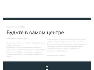 forumhotel.ru